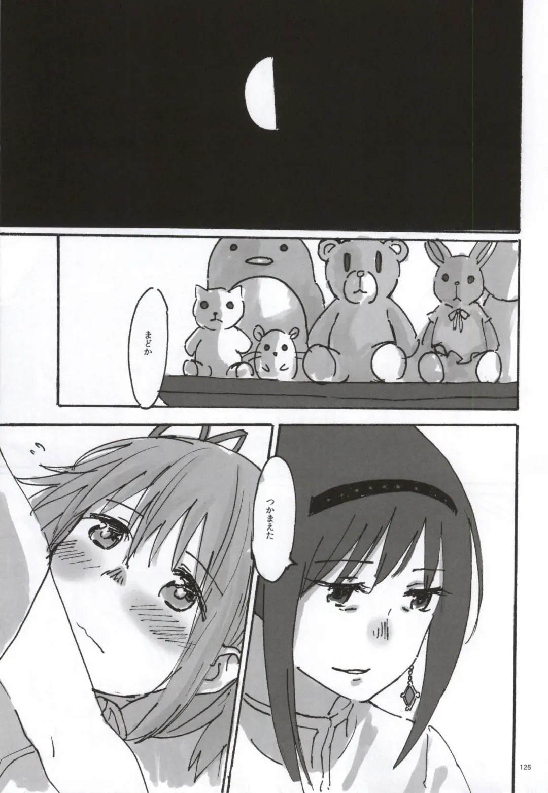 [Watanabe Ignica] RIBBON Fhentai - Page 122