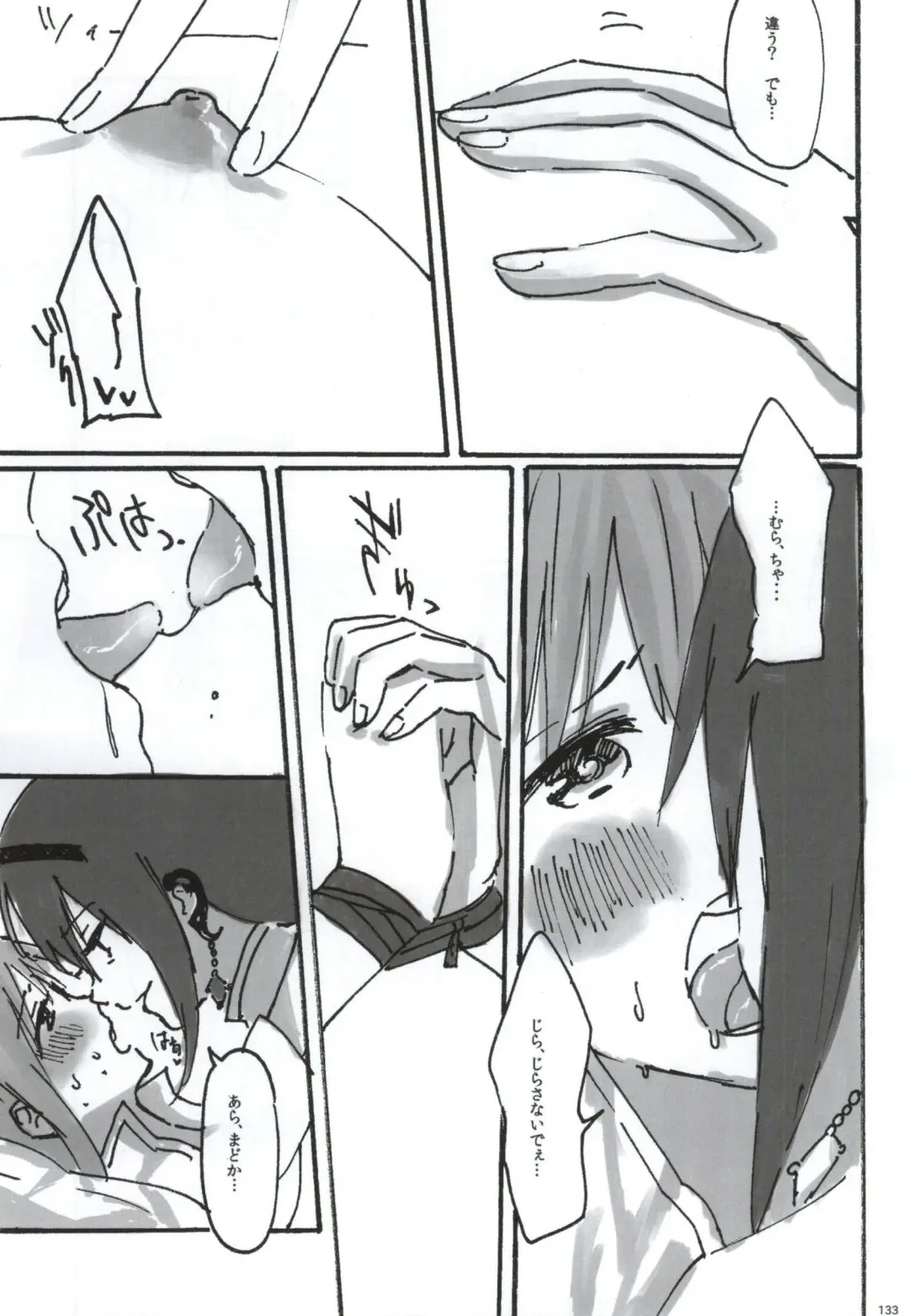 [Watanabe Ignica] RIBBON Fhentai - Page 130