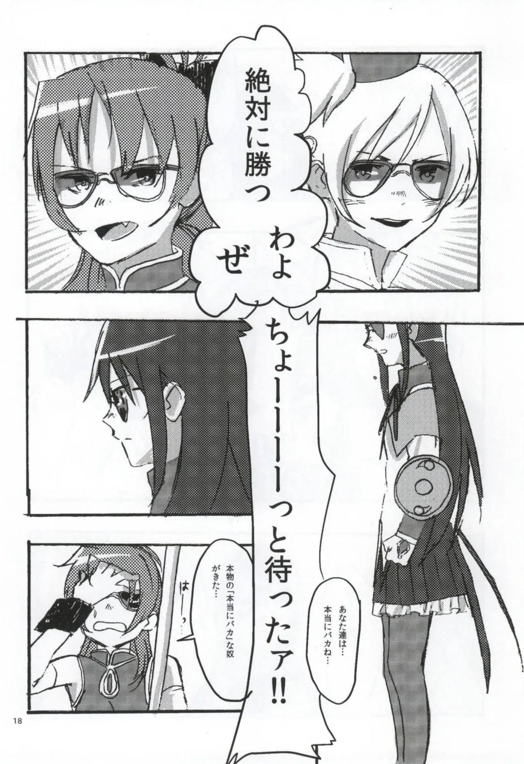 [Watanabe Ignica] RIBBON Fhentai - Page 15