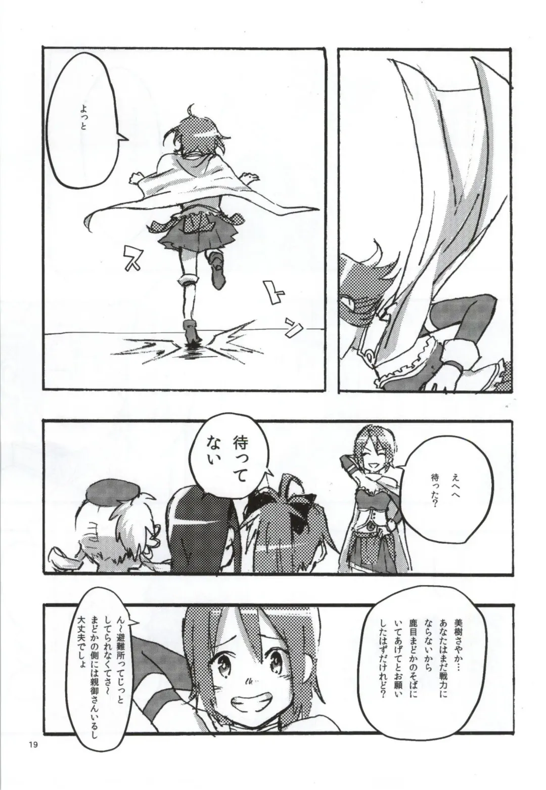 [Watanabe Ignica] RIBBON Fhentai - Page 16