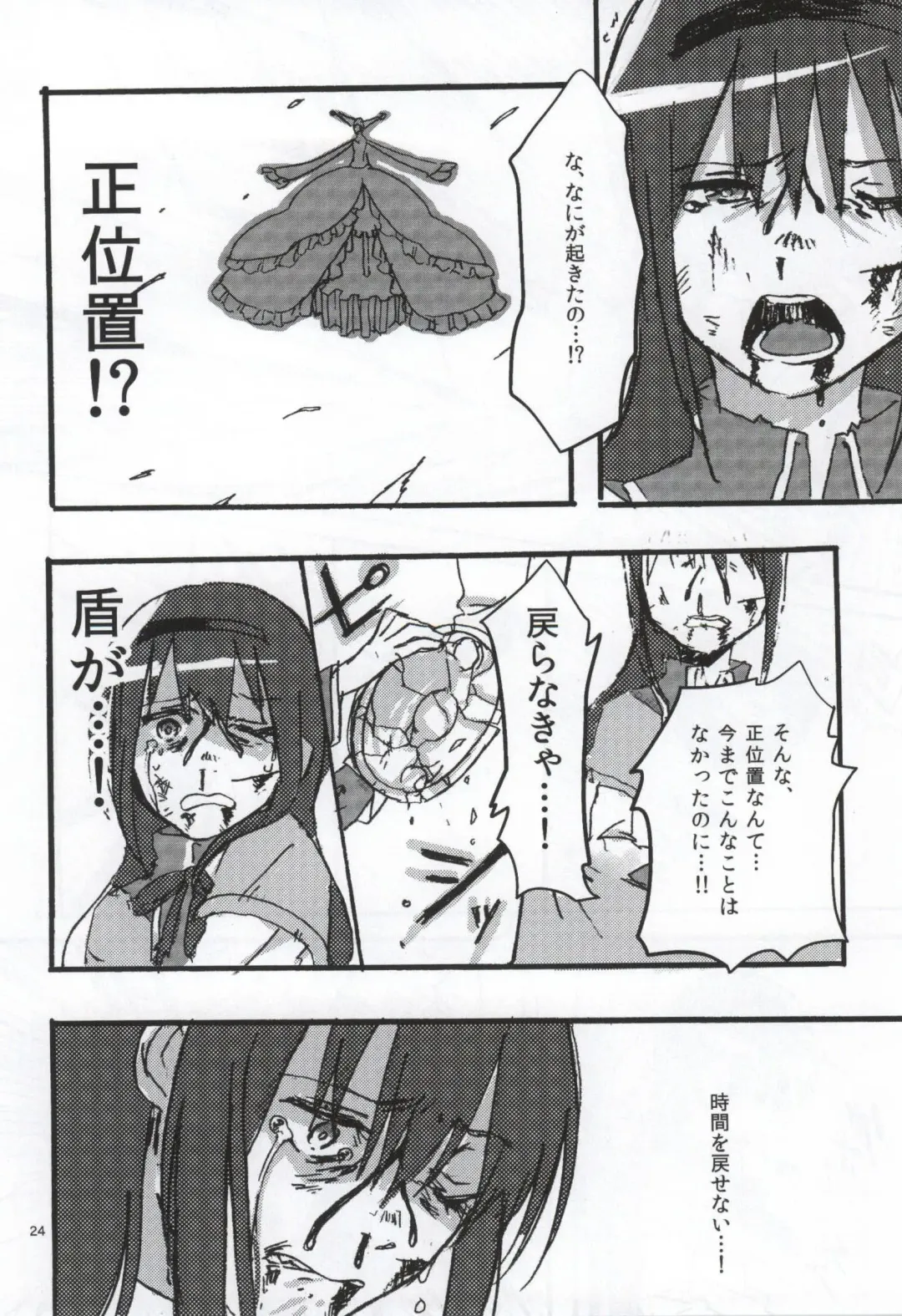 [Watanabe Ignica] RIBBON Fhentai - Page 21