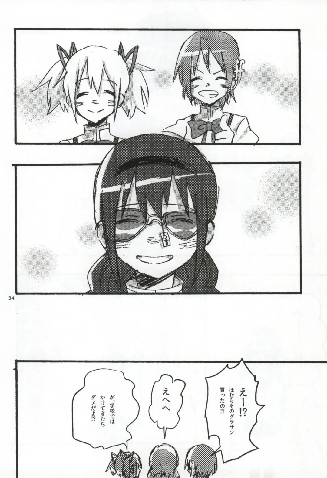 [Watanabe Ignica] RIBBON Fhentai - Page 31