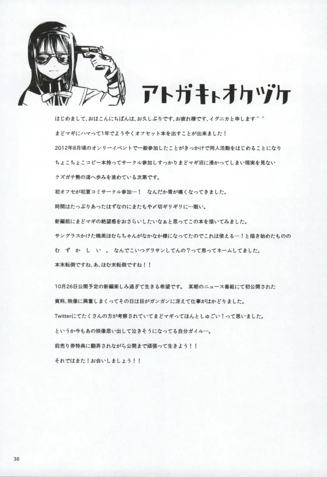 [Watanabe Ignica] RIBBON Fhentai - Page 33