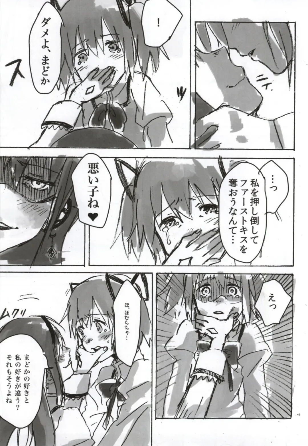 [Watanabe Ignica] RIBBON Fhentai - Page 40