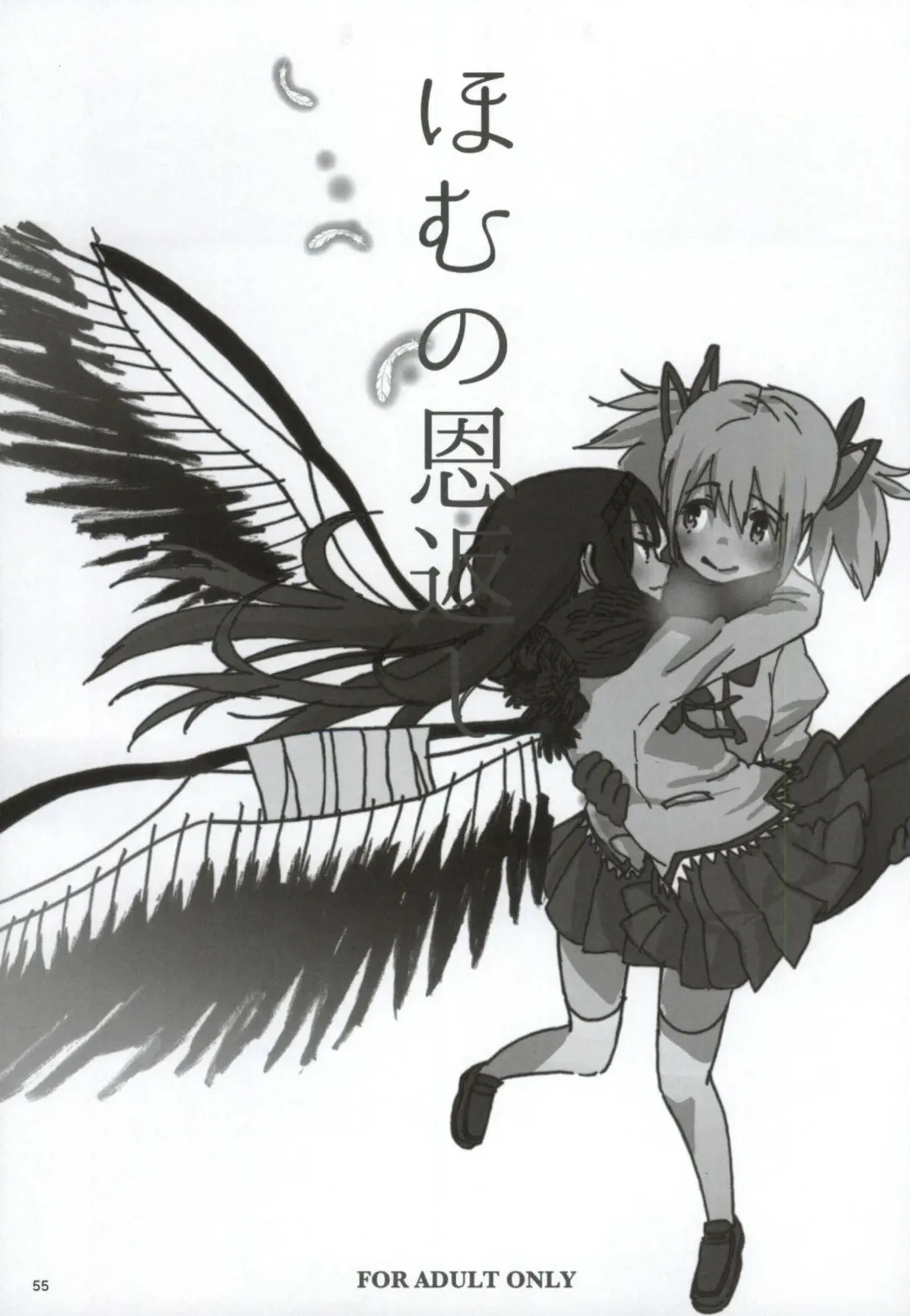 [Watanabe Ignica] RIBBON Fhentai - Page 52