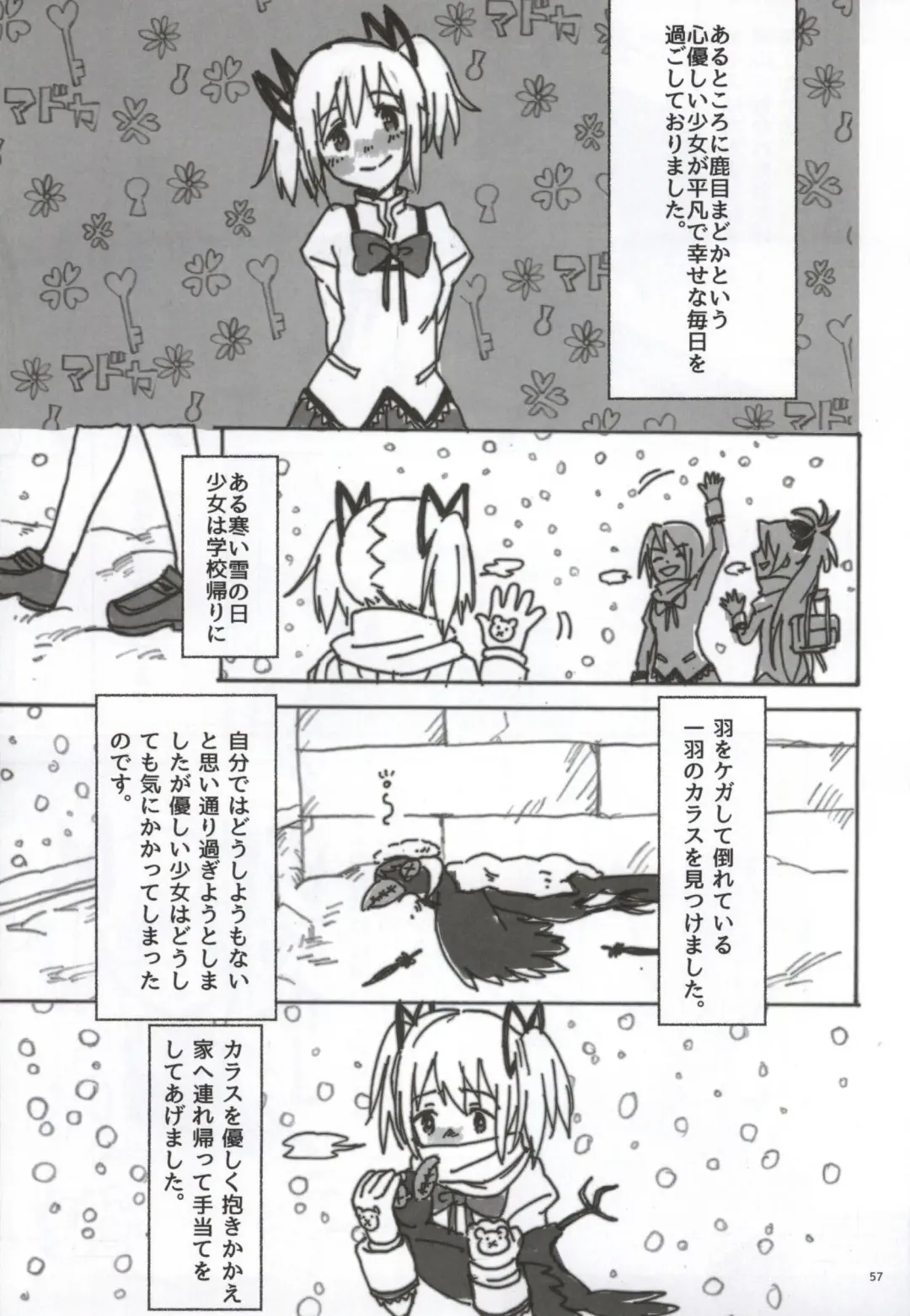 [Watanabe Ignica] RIBBON Fhentai - Page 54