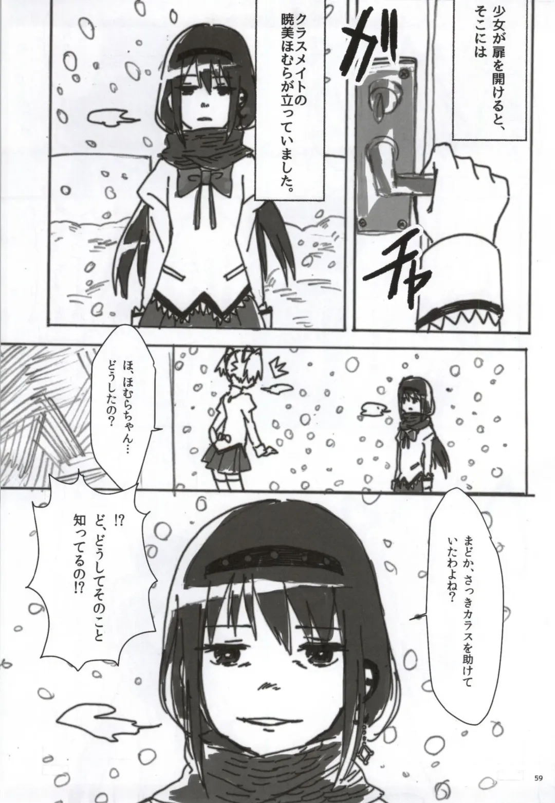 [Watanabe Ignica] RIBBON Fhentai - Page 56