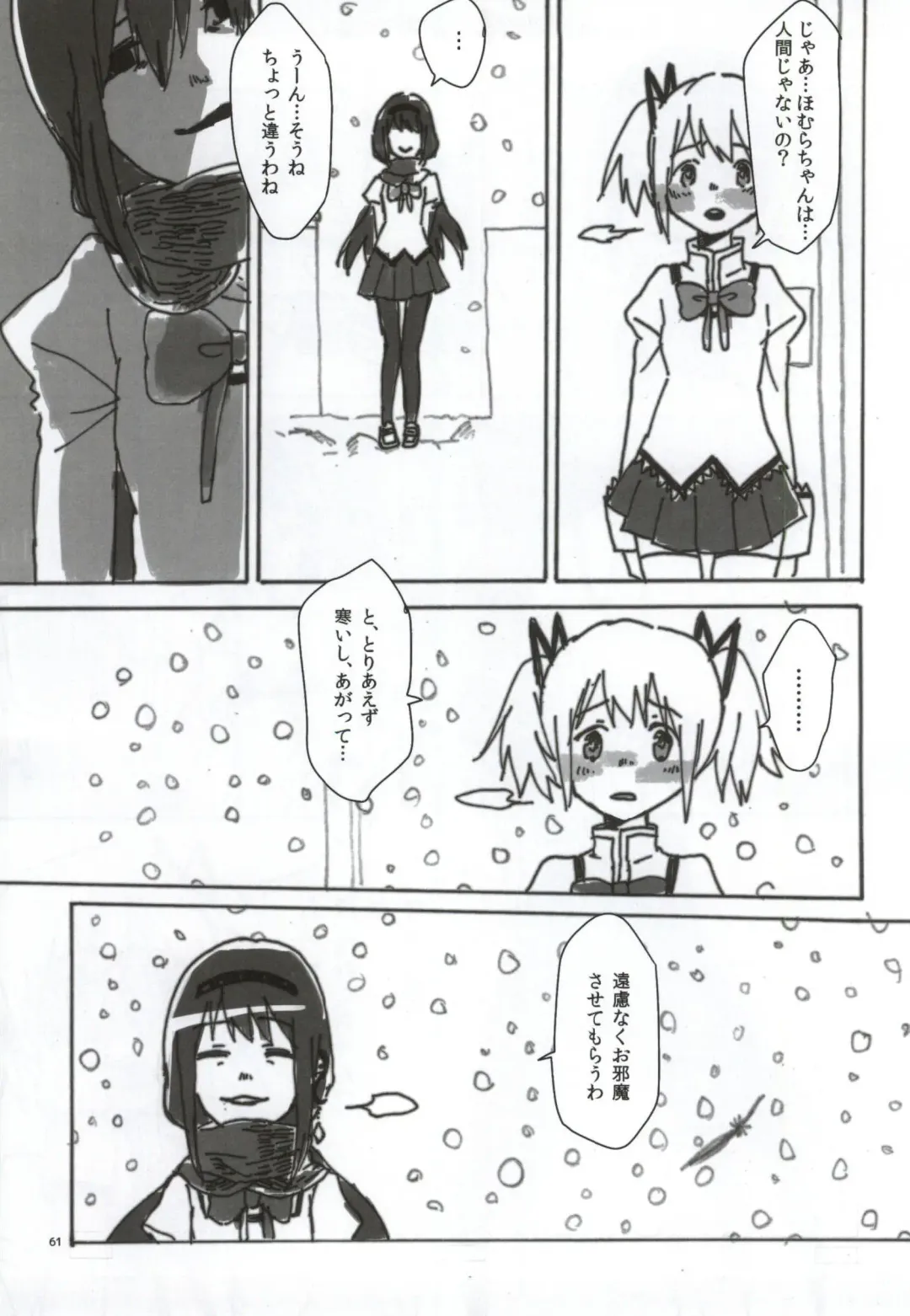 [Watanabe Ignica] RIBBON Fhentai - Page 58