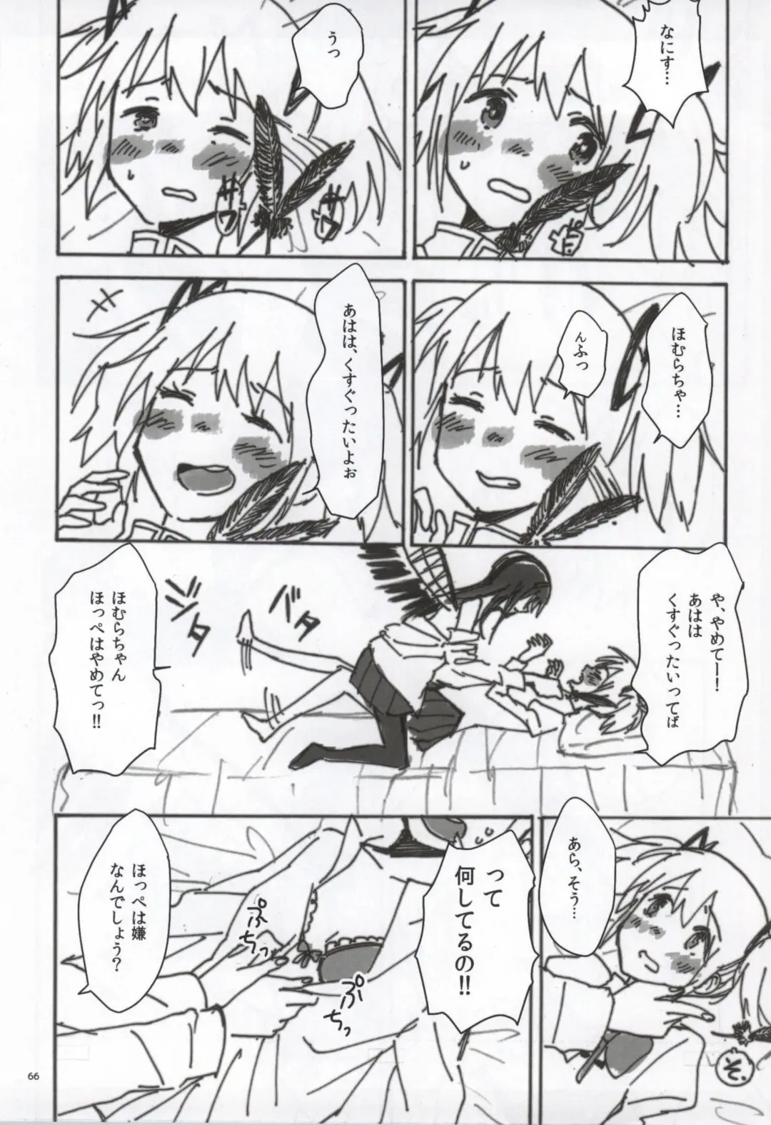 [Watanabe Ignica] RIBBON Fhentai - Page 63