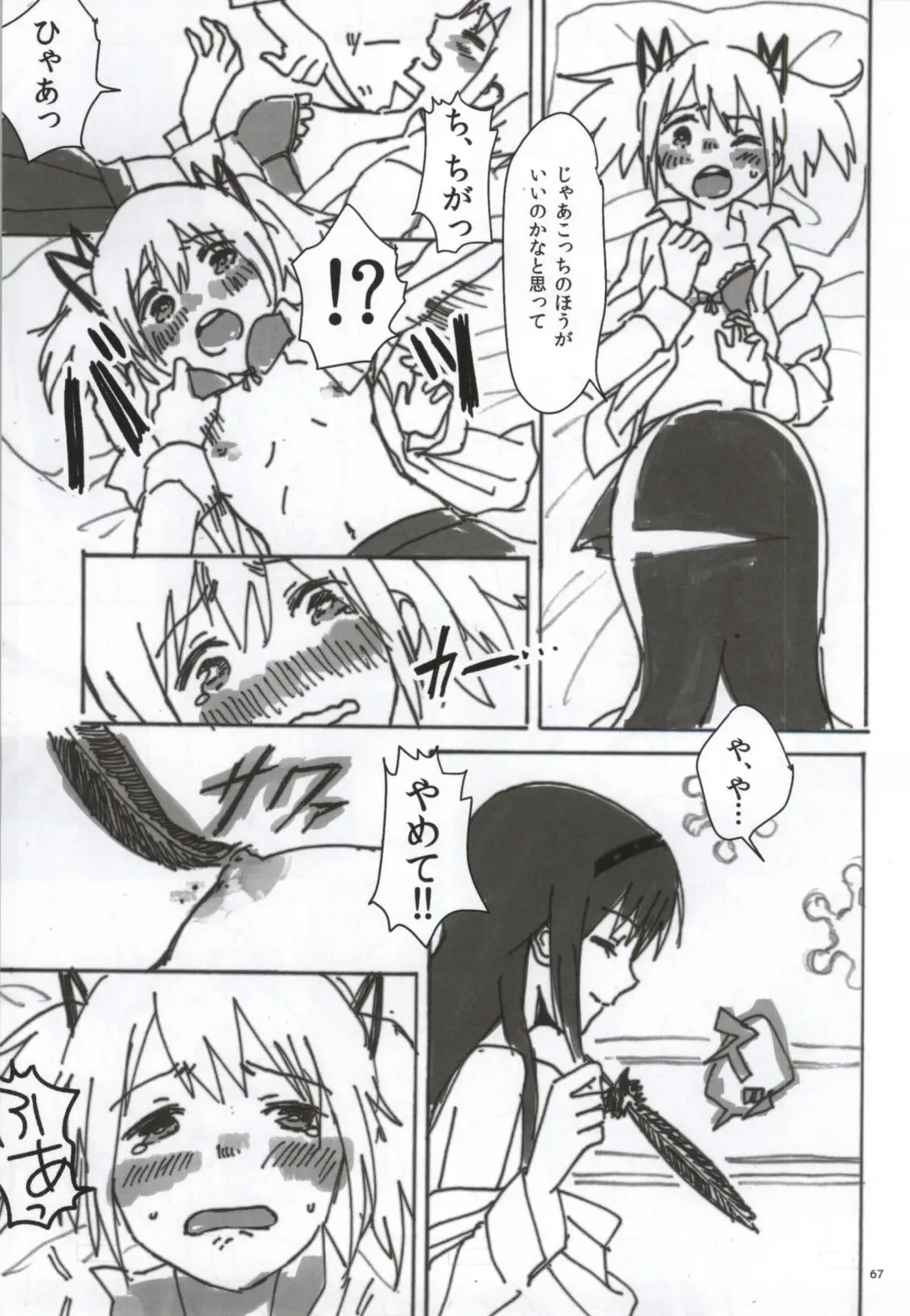 [Watanabe Ignica] RIBBON Fhentai - Page 64