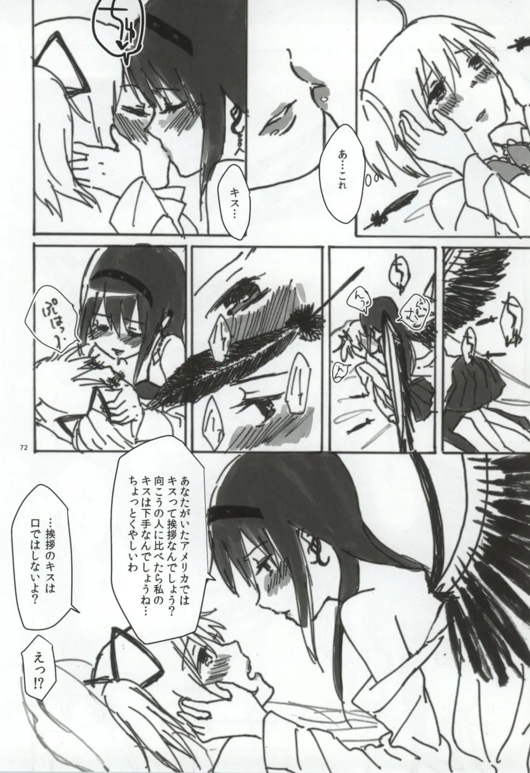 [Watanabe Ignica] RIBBON Fhentai - Page 69