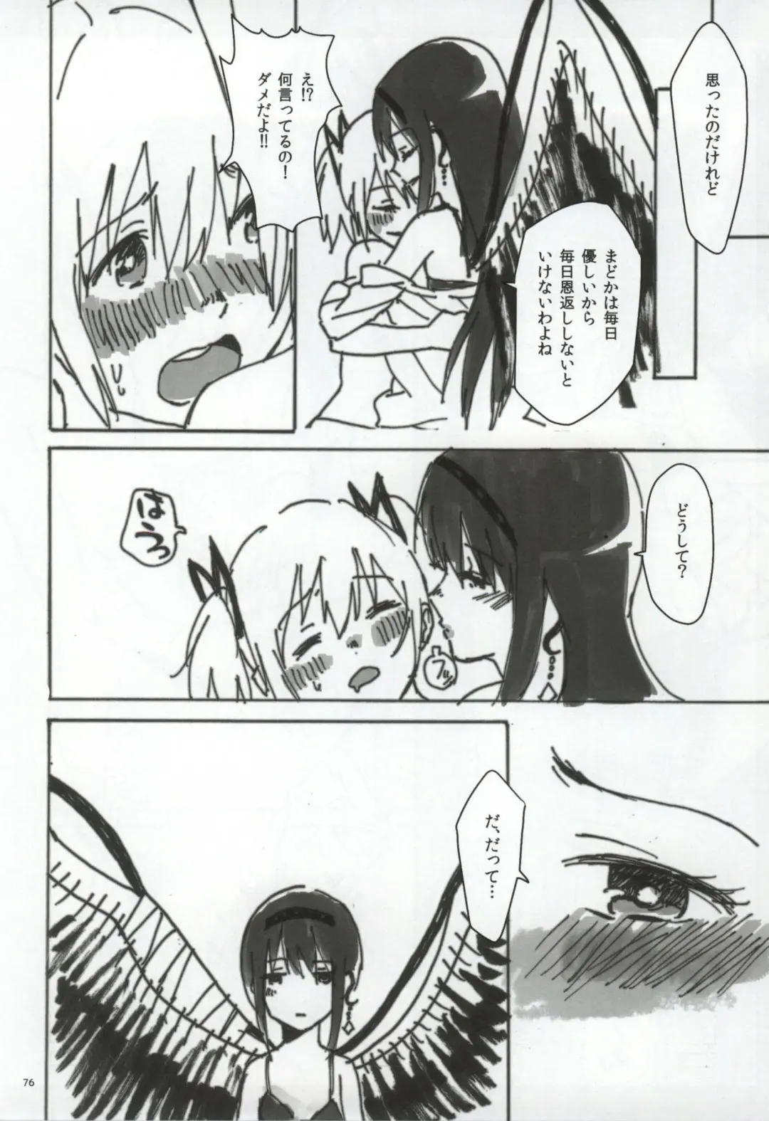 [Watanabe Ignica] RIBBON Fhentai - Page 73