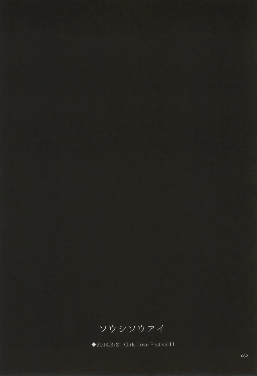 [Watanabe Ignica] RIBBON Fhentai - Page 79