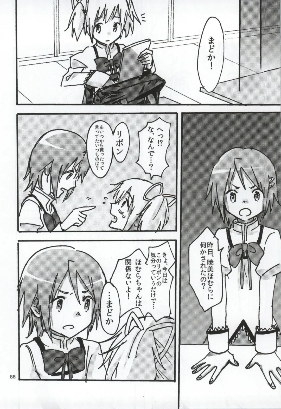 [Watanabe Ignica] RIBBON Fhentai - Page 85