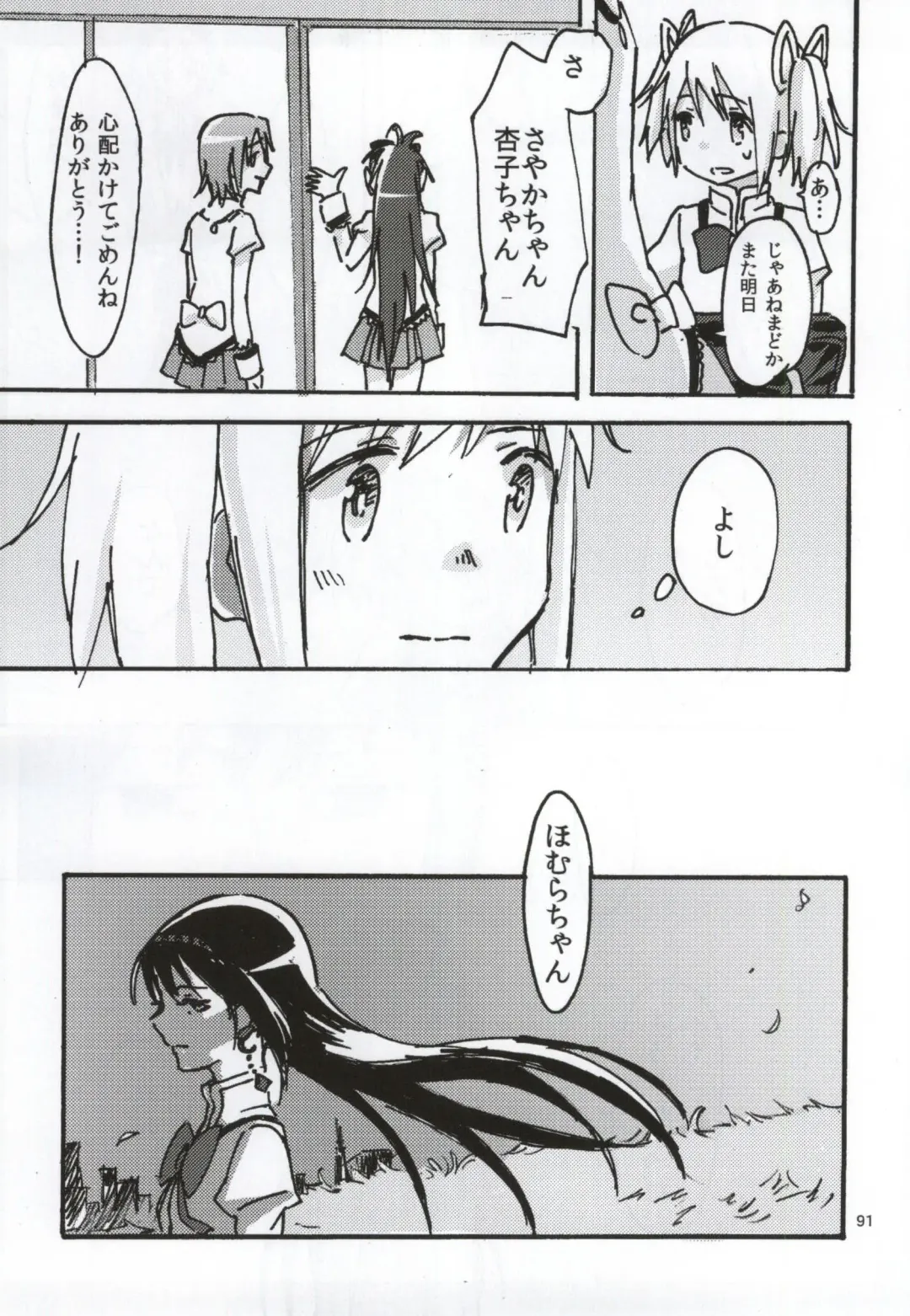 [Watanabe Ignica] RIBBON Fhentai - Page 88