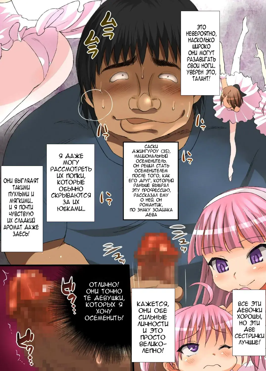 [Ma-kurou] Kokka Shikaku Haranaseshi 2 ~ Haramase Matsuri Kaisai! Ane mo Imouto mo Ore no Seieki de Jusei Kanryou! Fhentai.net - Page 6