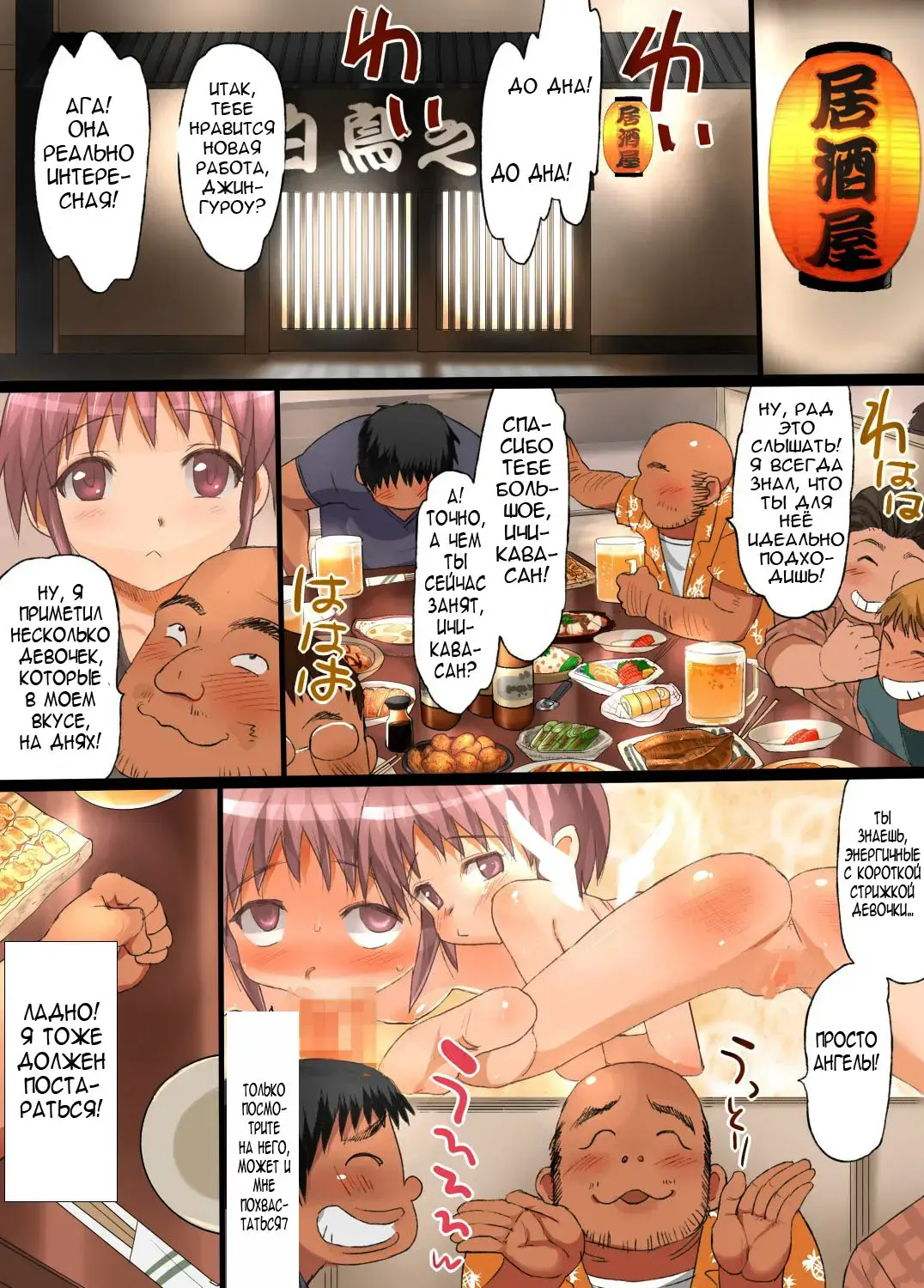 [Ma-kurou] Kokka Shikaku Haranaseshi 2 ~ Haramase Matsuri Kaisai! Ane mo Imouto mo Ore no Seieki de Jusei Kanryou! Fhentai.net - Page 23