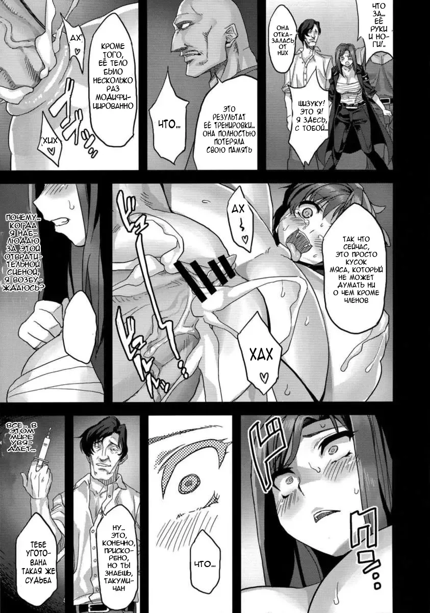 [Obui] Hentai Idol Bokujou NEXT STAGE Fhentai.net - Page 10