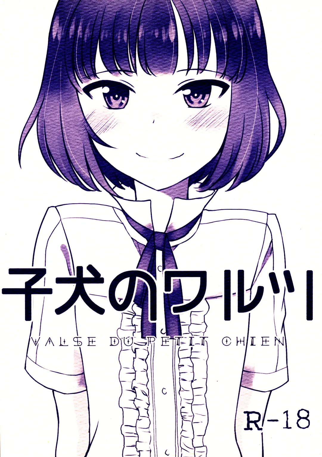 [Higure Samon] Koinu no Waltz - Valse du Petit Chien Fhentai - Page 1