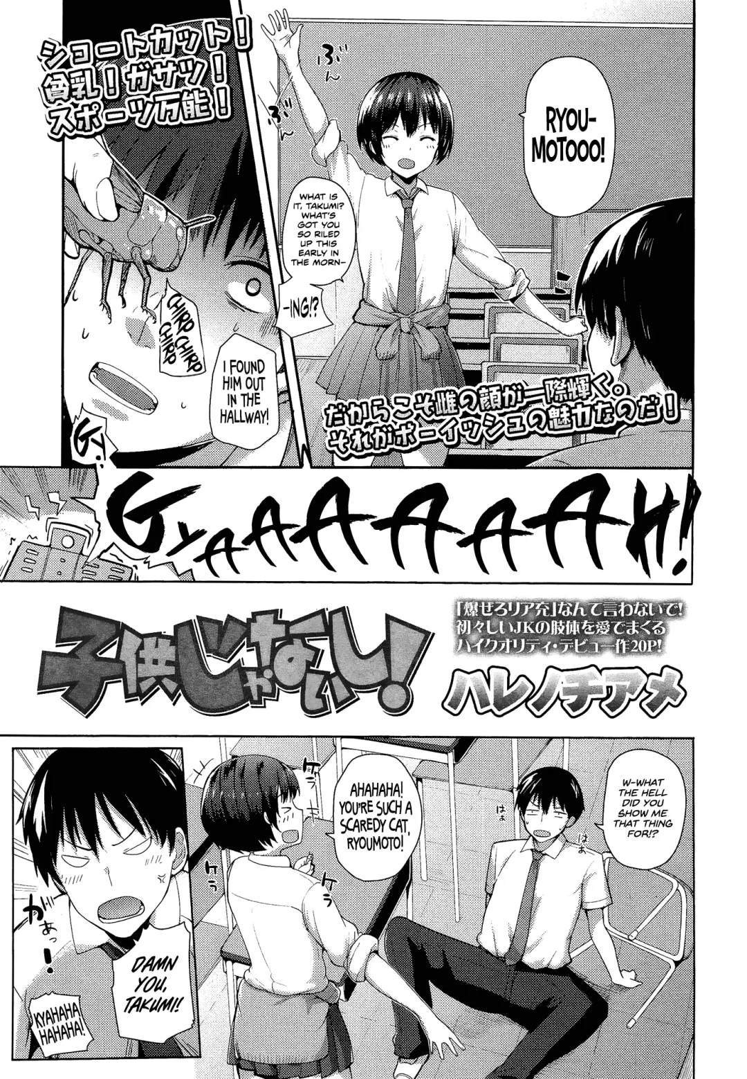 [Harenochiame] Kodomo Janaishi! | I'm Not a Little Kid! Fhentai - Page 1