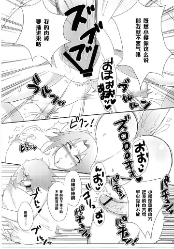 [Echigawa Ryuuka] Sato Ichiban no! Fhentai.net - Page 14