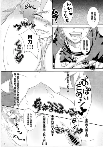 [Echigawa Ryuuka] Sato Ichiban no! Fhentai.net - Page 9