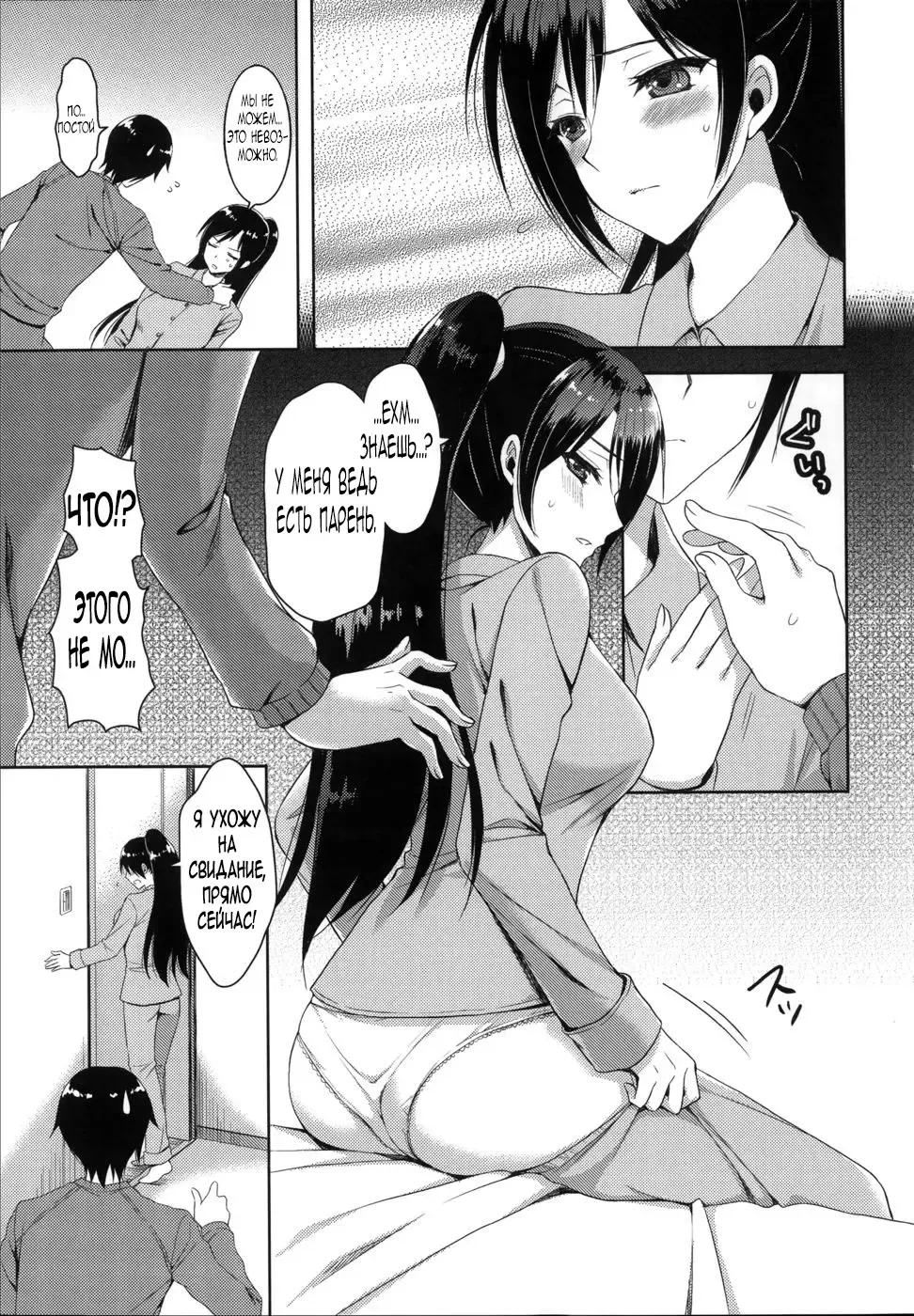 [Ayakawa Riku] Sunao ni Natte yo! Fhentai - Page 5