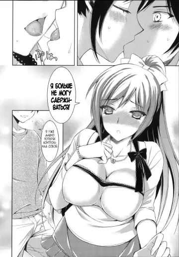 [Ayakawa Riku] Sunao ni Natte yo! Fhentai.net - Page 10