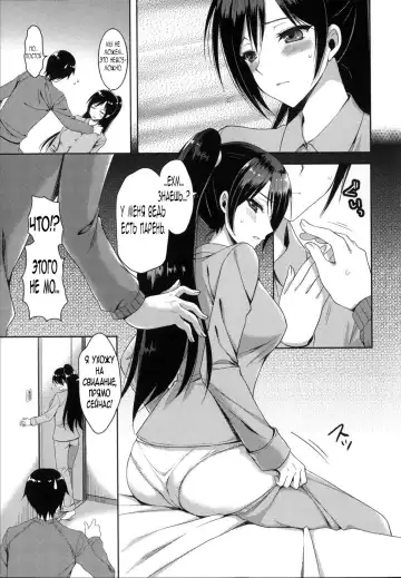 [Ayakawa Riku] Sunao ni Natte yo! Fhentai.net - Page 5