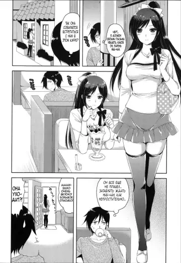 [Ayakawa Riku] Sunao ni Natte yo! Fhentai.net - Page 6