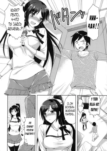 [Ayakawa Riku] Sunao ni Natte yo! Fhentai.net - Page 8