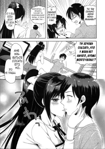 [Ayakawa Riku] Sunao ni Natte yo! Fhentai.net - Page 9