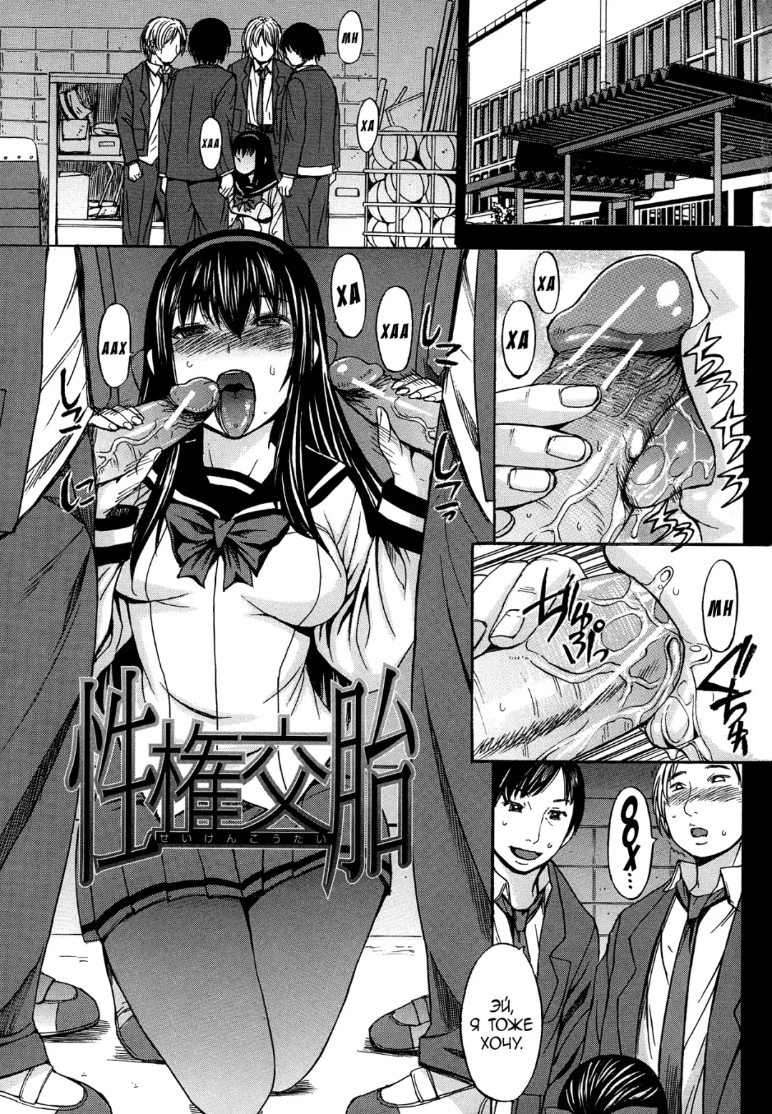 [Kokuryuugan] Seiken Koutai Fhentai.net - Page 11