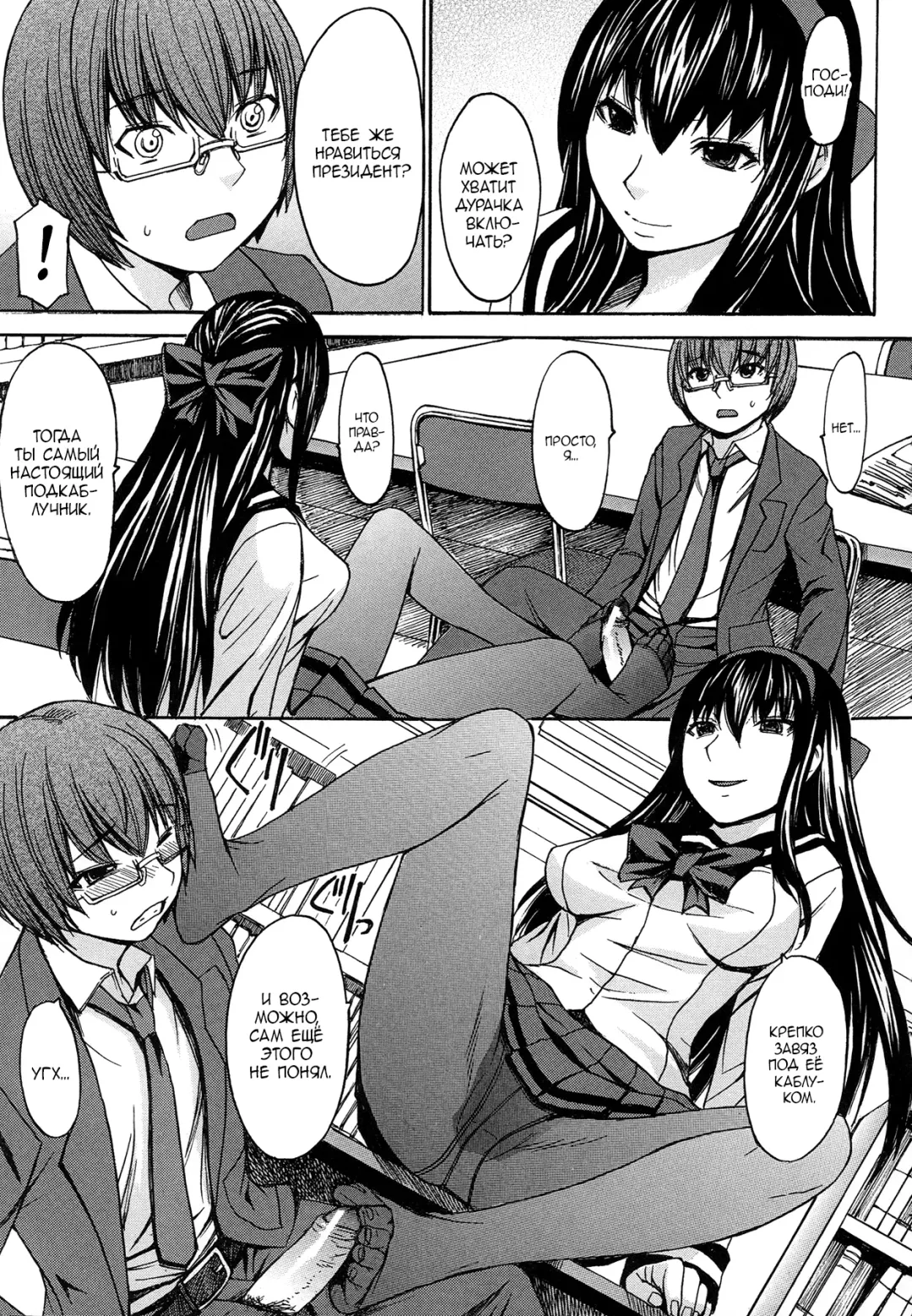 [Kokuryuugan] Seiken Koutai Fhentai.net - Page 21