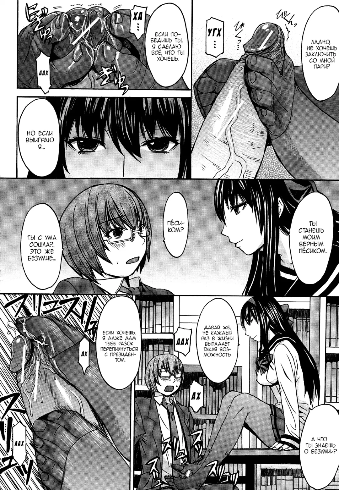 [Kokuryuugan] Seiken Koutai Fhentai.net - Page 22