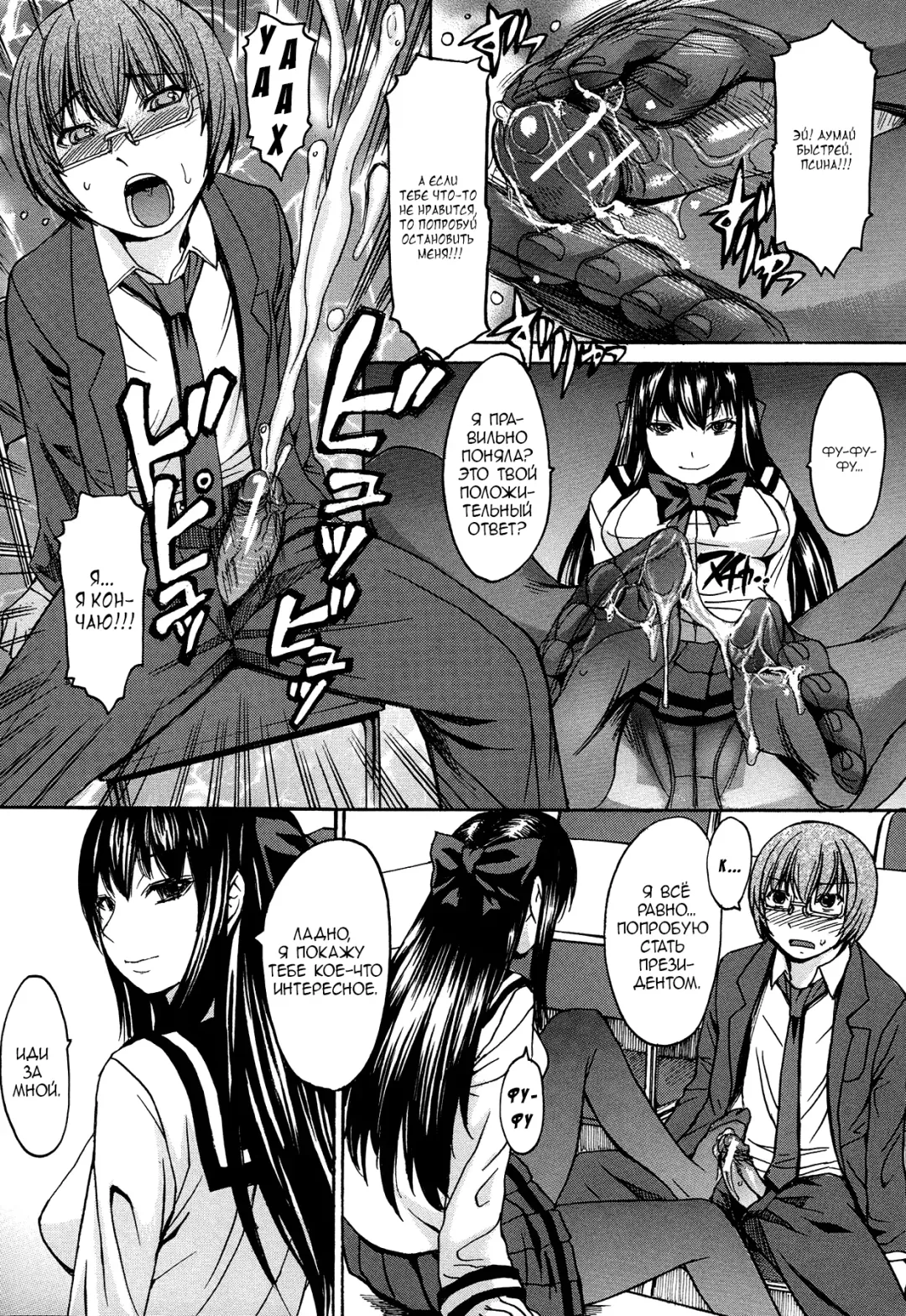 [Kokuryuugan] Seiken Koutai Fhentai.net - Page 23