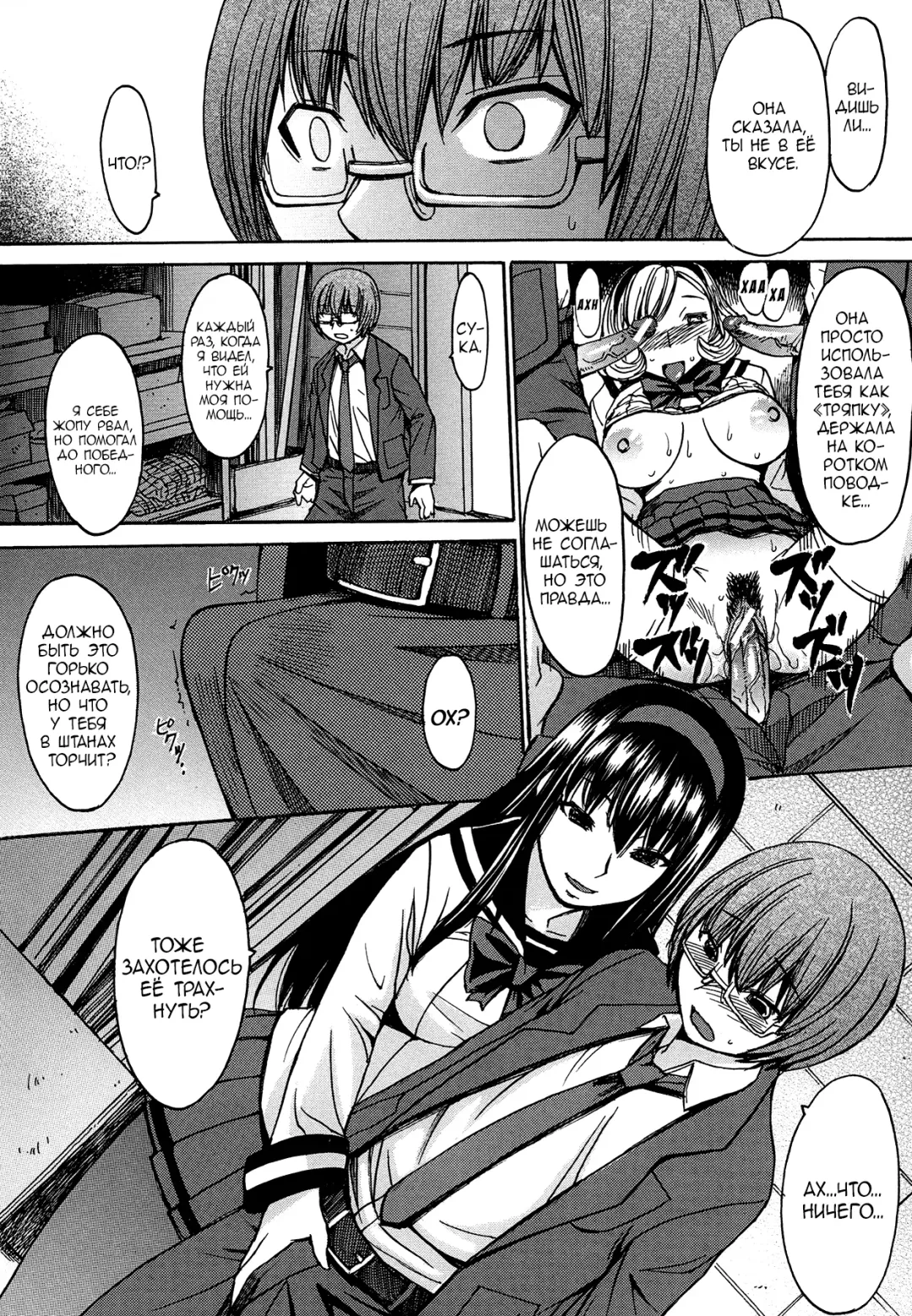 [Kokuryuugan] Seiken Koutai Fhentai.net - Page 26