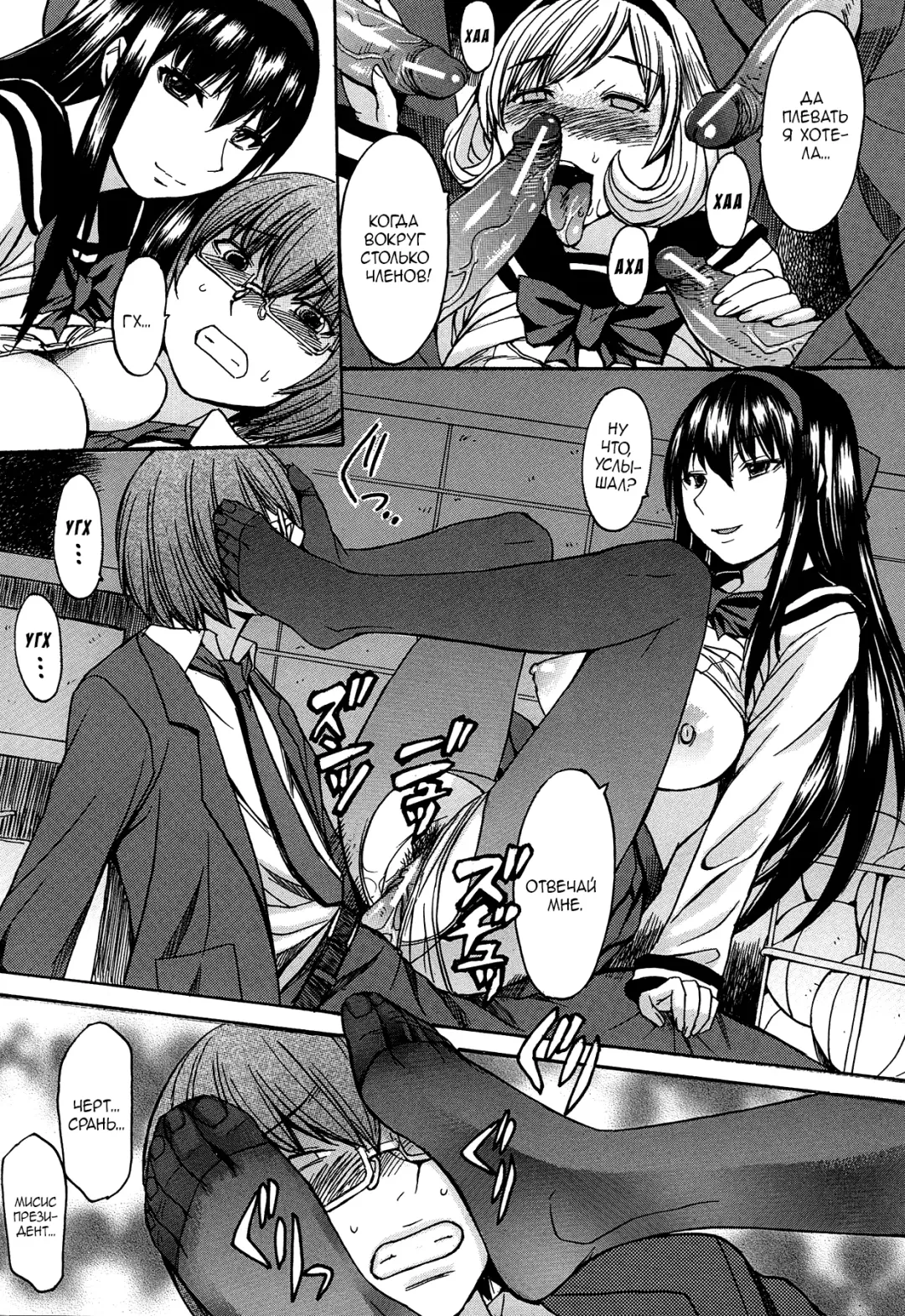 [Kokuryuugan] Seiken Koutai Fhentai.net - Page 29