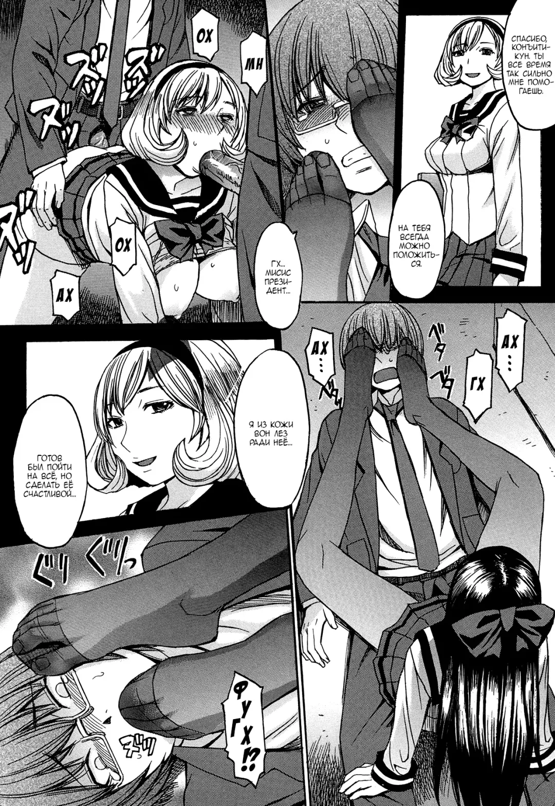 [Kokuryuugan] Seiken Koutai Fhentai.net - Page 30