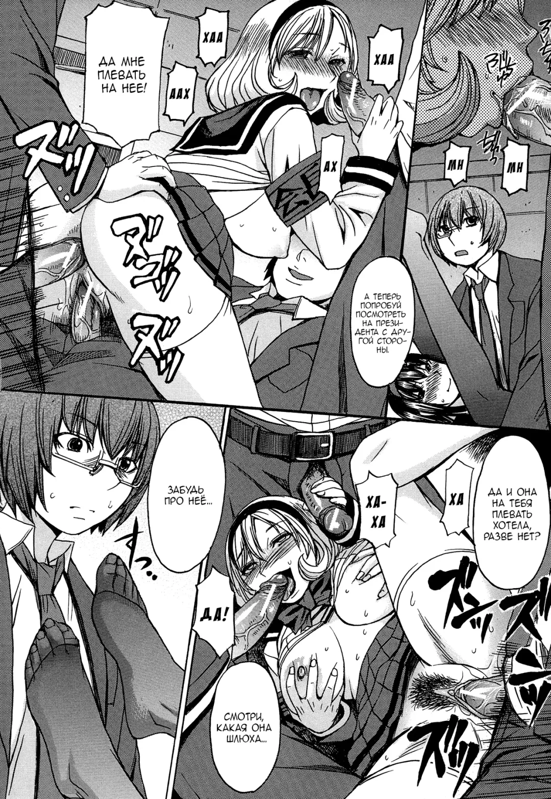 [Kokuryuugan] Seiken Koutai Fhentai.net - Page 34