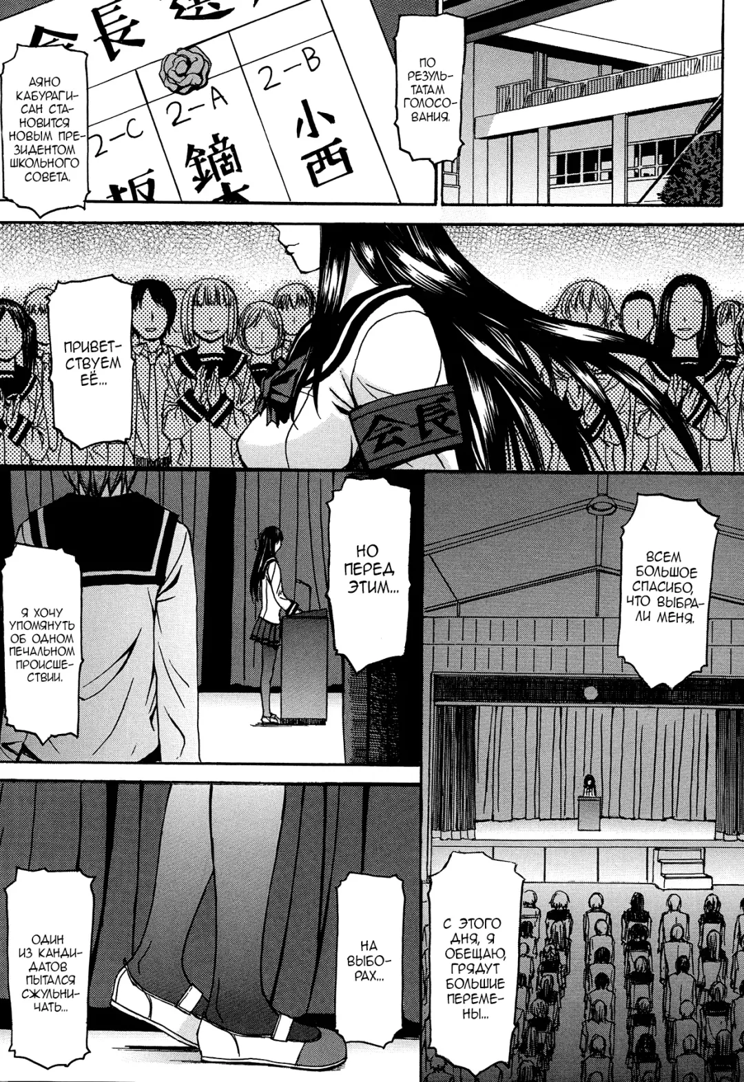 [Kokuryuugan] Seiken Koutai Fhentai.net - Page 45