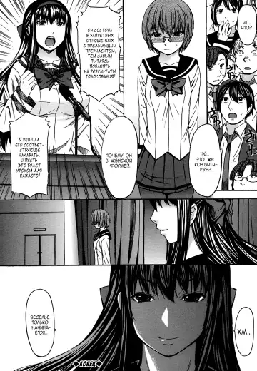 [Kokuryuugan] Seiken Koutai Fhentai.net - Page 46