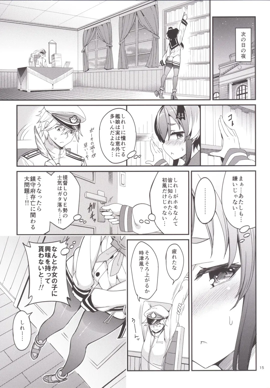 [Tel] Shire! Mayonaka ni Nani Shitenno? Fhentai - Page 14