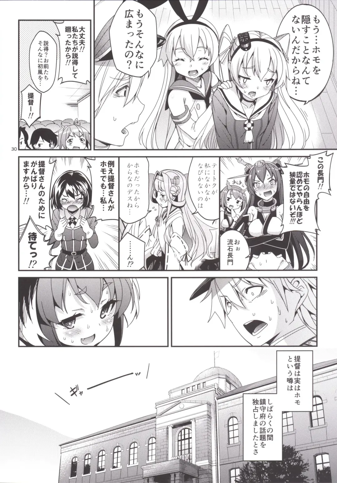 [Tel] Shire! Mayonaka ni Nani Shitenno? Fhentai - Page 29