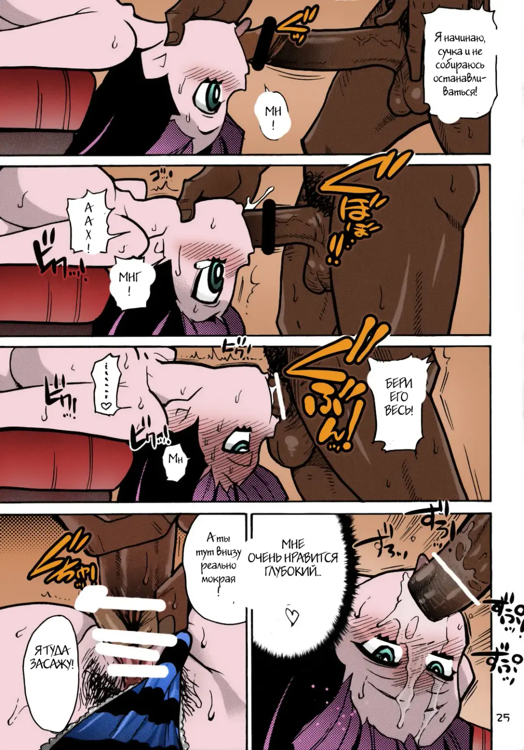 [Shiwasu No Okina] PANTY Fhentai.net - Page 21