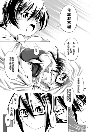 [Kanoe] Hentai Futago 7 Fhentai - Page 14