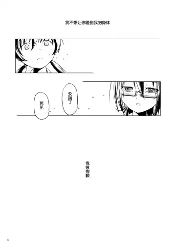 [Kanoe] Hentai Futago 7 Fhentai - Page 24