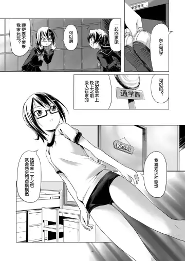 [Kanoe] Hentai Futago 7 Fhentai - Page 7