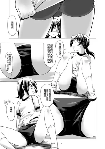 [Kanoe] Hentai Futago 7 Fhentai - Page 8