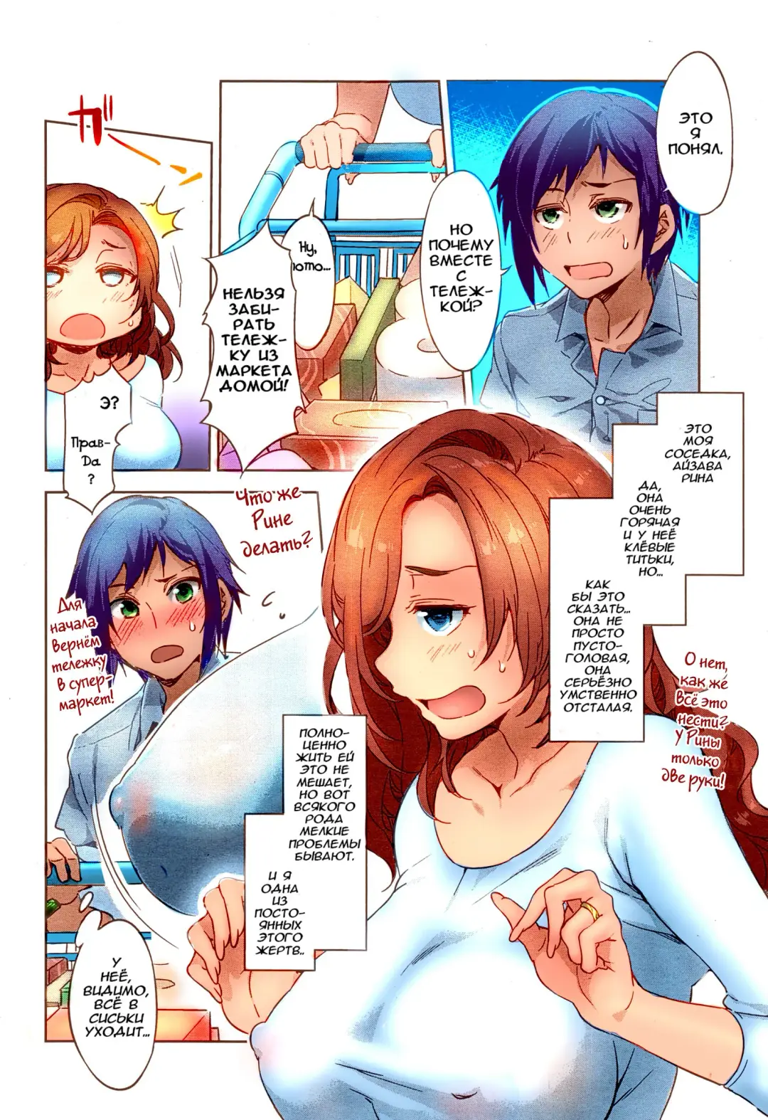 [Mizuryu Kei] Tonari no Rina-san | My Neighbor Rina Fhentai.net - Page 2